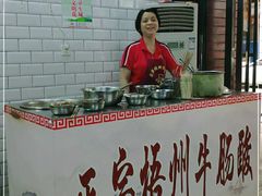 门面-正宗梧州牛肠酸