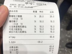 账单-LELECHA乐乐茶(新街口大洋店)