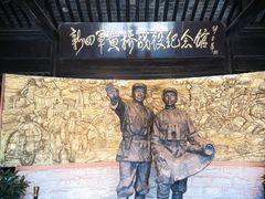 -黄桥古镇