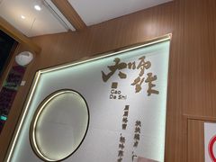 -糕大师•手作鲜糕点(滨湖万达店)