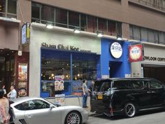 门面-深仔记茶餐厅(亚士厘道店)
