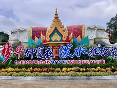 -深圳锦绣中华民俗村