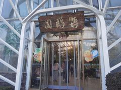 -南宫五洲植物乐园