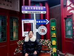 -古文化街旅游区