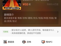 -千古迷阵密室逃脱·剧本推理(成都旗舰店)