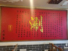 -裕德孚·非遗手切涮羊肉(东直门内大街店)