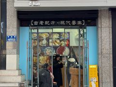 -阿坤传统手工小吃(杨家坪店)