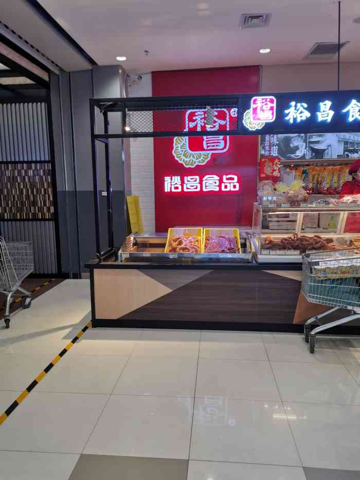 哈尔滨裕昌食品图片