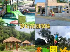-天河儿童公园