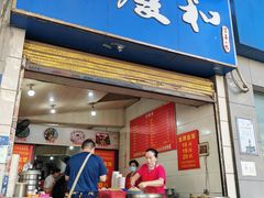 门面-老福庆和特色粉面馆(单洞三路店)