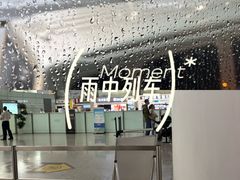 -杭州萧山国际机场