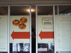 门面-安德鲁饼店(总店)