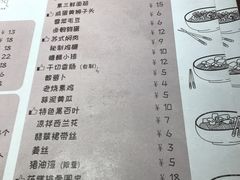 菜单-十面春风·江南面馆(崇宁路店)