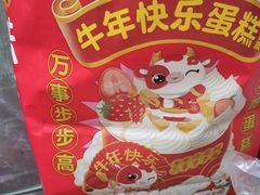 -味多美蛋糕(朝新嘉园店)