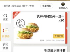 -麦当劳(西单明珠店)
