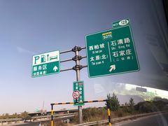 -西柏坡纪念馆