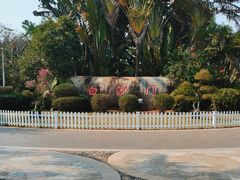 -白沙门生态公园