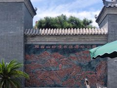 -阳台山自然风景区