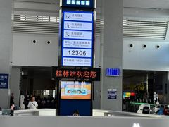 -桂林站
