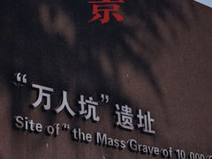 -侵华日军南京大屠杀遇难同胞纪念馆-停车场