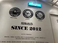 -Blueglass酸奶(华贸购物中心店)