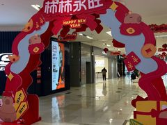 -鑫嘉汇购物中心