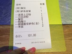 账单-鱼库·不仅是一家烤鱼店(车公庙店)