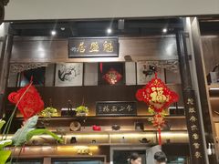 -魁盛居百年鲁菜馆(县西巷店)