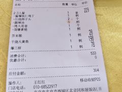 -同和居(月坛店)