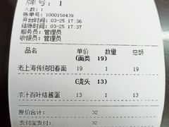 -逸桂禾面馆