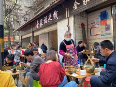 -全家福米线