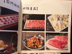 -前门·鲜肉火锅(长风店)