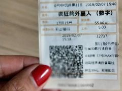 -金逸影城(大悦城IMAX激光店)