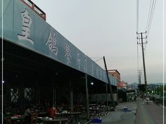 -皇鸽餐厅(龙塘店)