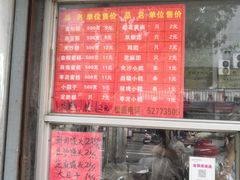 -松盛糕团店(红旗桥店)