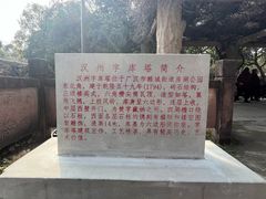 -房湖公园