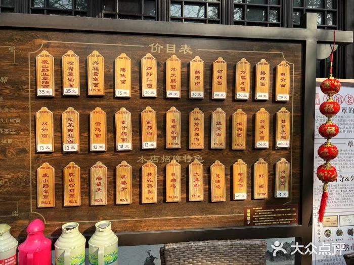 兴福老面馆(寺路街店)图片