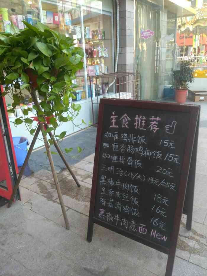 甜甜咸咸(二七店)-"甜甜咸咸(二七店)地址:汉口东部购物公园.