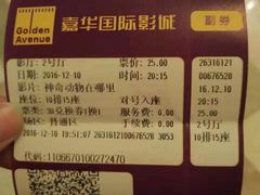 -嘉华国际影城(学清路店)