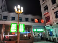 -中国人民武装警察部队特色医学中心