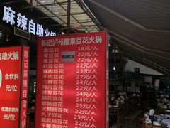 菜单-陈记泸州酸菜豆花火锅(建设路店)