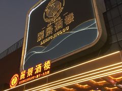 门面-丽景酒楼·佛山老字号(广佛智城店)