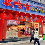 来西安旅游吃这个会上瘾！我劝你慎入