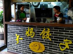 -大妈水饺(文华巷店)