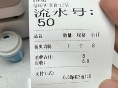 -吉品合酥脆烤饼(哈西金街店)