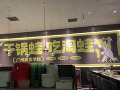 -淘蛙(广州星寰国际商业中心店)