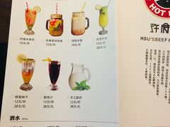 菜单-许府牛杂·鲜牛肉火锅(梁溪万达店)