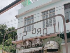 -安德鲁饼店(总店)