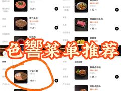 -色響火锅(恒隆广场店)