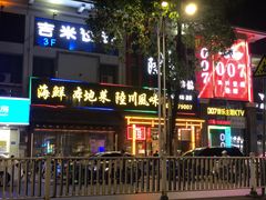-陆川港酒楼(亭洪店)